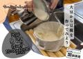 乾燥大豆から手作り豆腐 南都留郡西桂町で利用者によ 乾燥大豆から手作り豆腐 南都留郡西桂町で利用者によ
