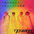 YOASOBIを誕生させたmonogatary.com恒例のコンテスト