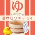 YOASOBIを誕生させたmonogatary.com恒例のコンテスト