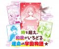 累計26万部超「サキヨミ!」シリーズの七海まち、待望 累計26万部超「サキヨミ!」シリーズの七海まち、待望