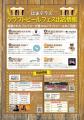 ９月18日（金）～23日（水・祝）「はまテラスクラフト