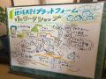 地域の“もやもや”から始まる共創へ。高知県安芸市、地