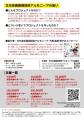 【徳島市】「協働によるSDGs推進まちづくり活動支援事