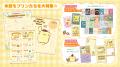 日々の疲れを“プリンのおしり”が癒やす!「ふわもちお 日々の疲れを“プリンのおしり”が癒やす!「ふわもちお