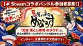 【Steamコラボバンドル】『ヘイお待ち！ニッポンの寿
