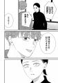 スーパーポジティブ年下男子に溶かされる、酒造りラブ