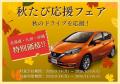 【たびらいレンタカー20周年記念・第4弾】アプリ予約