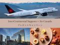 「InterContinental Sapporo × Air Canada」北海道か