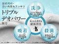 99.9%殺菌※1で足のニオイを根こそぎ消臭※2
もっutf-8