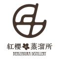 「UNWIND HOTEL & BAR 小樽」の幻想的なバー空間で北 「UNWIND HOTEL & BAR 小樽」の幻想的なバー空間で北
