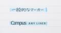 独自開発のインク採用！ノートやプリントでも裏うつり