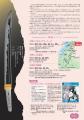 特別展「第 19 回お守り刀展覧会」同時開催「『KATANA