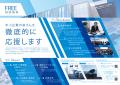 【大阪府八尾市】利用しなきゃ損！八尾市が無料で中小