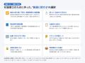 福祉窓口専用のAI対面通訳「福祉フォロー通訳」を開発 福祉窓口専用のAI対面通訳「福祉フォロー通訳」を開発