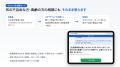 福祉窓口専用のAI対面通訳「福祉フォロー通訳」を開発 福祉窓口専用のAI対面通訳「福祉フォロー通訳」を開発