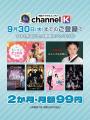 【9/30まで】韓国コンテンツ厳選30作品がPrime Video