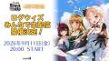 戦略放置RPG『ローグウィズデッド』サービス開始から