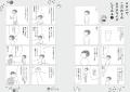 「発売前重版」2回！　9/16から原画展開催！　益田ミ