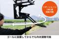 ボール拾いをゼロに!打てる本数が増えて決まる独立型 ボール拾いをゼロに!打てる本数が増えて決まる独立型