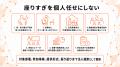 【デスクワーカーの座りすぎ対策を部署施策へ】法人支 【デスクワーカーの座りすぎ対策を部署施策へ】法人支