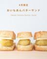【川崎エリア初出店】横浜発の人気店「スコーン専門店