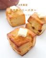 【川崎エリア初出店】横浜発の人気店「スコーン専門店