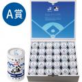 「Hakkaisanを買って当てよう！MLB(TM)応援キャンペー