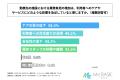 介護従事者の7割以上が、勤務先の施設の人材採用によ 介護従事者の7割以上が、勤務先の施設の人材採用によ