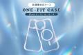 iPhone 12~16まで丸ごとカバー!1つで多機種に対応す iPhone 12~16まで丸ごとカバー!1つで多機種に対応す