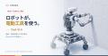 XNOVA、経済産業省とNEDOが推進する国家プロジェクト