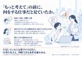 AIで早くつくれた。その先の仕事は、よくなったか。―
