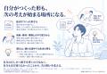 AIで早くつくれた。その先の仕事は、よくなったか。―