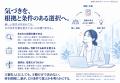 AIで早くつくれた。その先の仕事は、よくなったか。―