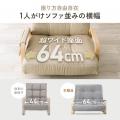 座面幅65cm！のびのびくつろげてあぐらもかける幅広座