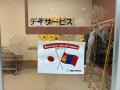 【国際交流】モンゴル政府関係者ら19名を「渋谷区つば