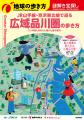【観光が冒険に】広域品川圏5駅を巡る体験型謎解きイ