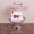 【Maison de FLEUR】9月18日(金)に「札幌地下街ポール