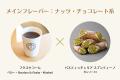 過去最多の31店が集結！スペシャルティコーヒー×スイ