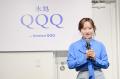 投資に触れる体験型イベント『氷処QQQ by Invesco QQQ