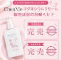 【3分で完売】「ChenMe」がAmazonベストセラー1位を獲