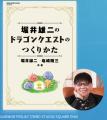 「TerraSkyDay 2026」 Keynote登壇者を一挙公開! 「TerraSkyDay 2026」 Keynote登壇者を一挙公開!