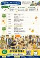 【富山県高岡市】10/24・25(土・日)観光ではわからな