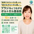 「ポルトガル語を勉強しているのに、話す機会がないあ 「ポルトガル語を勉強しているのに、話す機会がないあ
