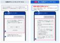【SBI証券】生成AIを活用したチャットサービス提供開