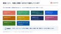 クラシテク、医療介護CBnews主催「2027年度介護報酬改 クラシテク、医療介護CBnews主催「2027年度介護報酬改
