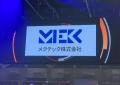 メクテック、茨城ロボッツと3年連続で協賛継続 2026- メクテック、茨城ロボッツと3年連続で協賛継続 2026-