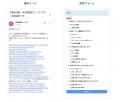 トヨクモ『安否確認サービス2』の全国一斉訓練2026、