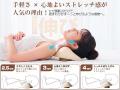 「寝転ぶ時間」を、そのまま首ケアに。横になって首を