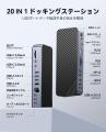 ORICO、20-in-1 USB-Cドックを発表。最大4画面・10Gbp ORICO、20-in-1 USB-Cドックを発表。最大4画面・10Gbp