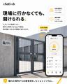 スマート南京錠を東京の実店舗で販売｜指紋認証・スマ